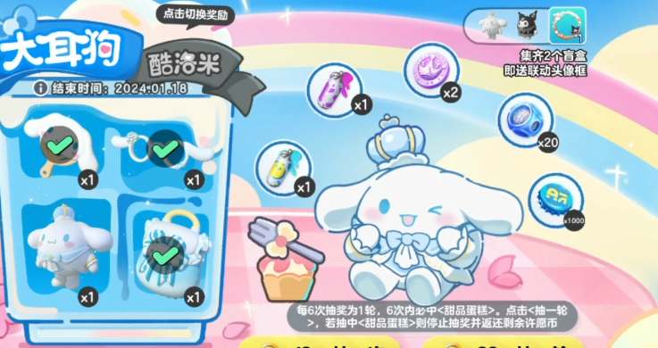 《蛋仔派对大耳狗皮肤价格一览》