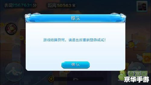 天天酷跑游戏更新问题解决方法