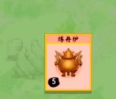 如何制作堆叠修仙凝气丹