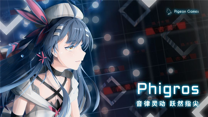 Phigros技巧分享：高效解锁痉挛挑战