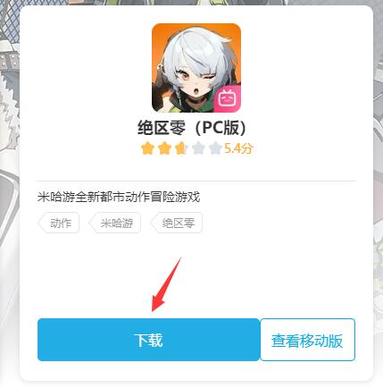绝区零B服电脑端游戏攻略