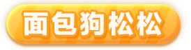全新外观蛋仔派对正式发布，限时4折优惠大放送！