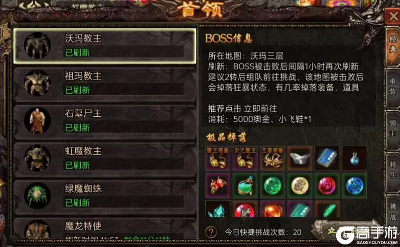 虎符传奇最新BOSS挑战指南