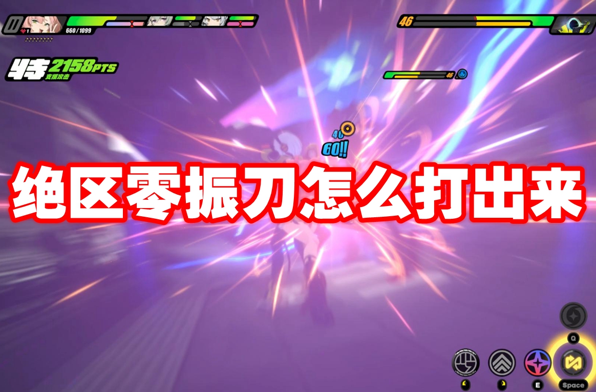 绝域零  武器获取攻略