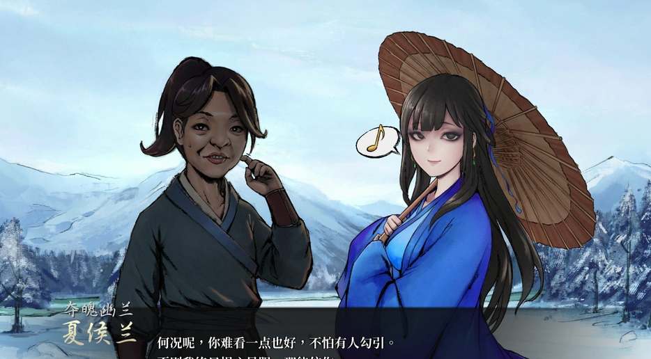 《活侠传》夏侯兰线结局解析与攻略分享