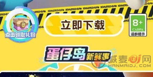 蛋仔派对官方活动：揭秘“我爱你”活动的真实性
