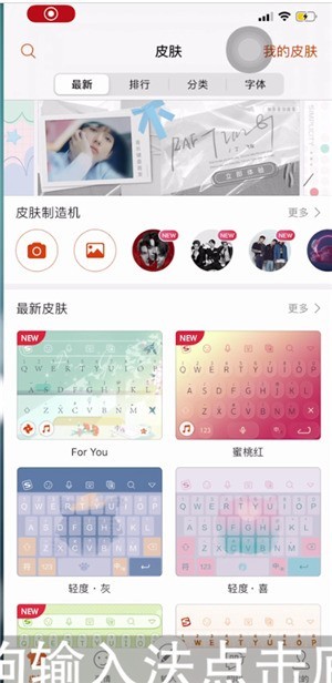 如何设置搜狗输入法手写带拼音功能？详细设置步骤解析