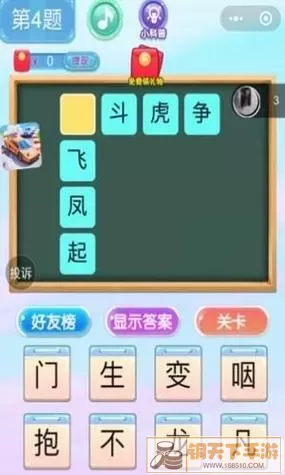 疯狂猜词  全新版本震撼来袭！