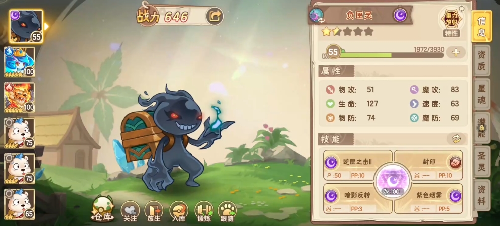 《西普大陆》手游负匣灵精灵全面解析