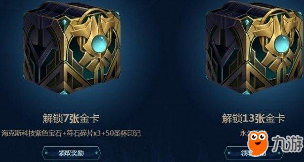 《英雄联盟》英雄传奇之旅活动官网翻牌途径全面解析
