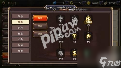 《龙之谷祭祀技能加点全解析图解》