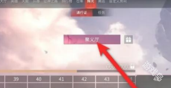永劫无间 手游 聚义厅退出的方法