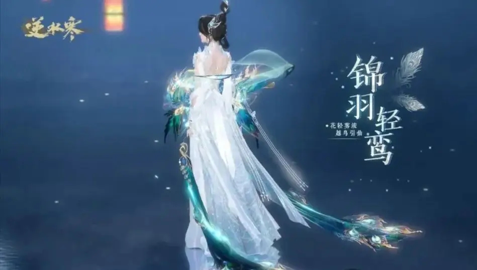 《逆水寒手游》最新版本传闻汇总解析