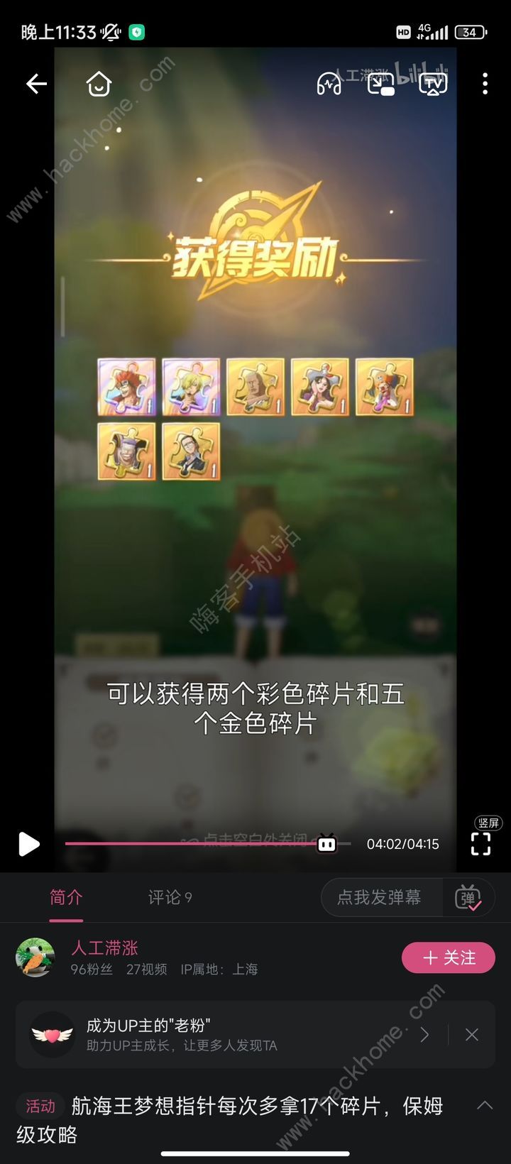 航海王梦想指针收集攻略：高效获取17个金色碎片