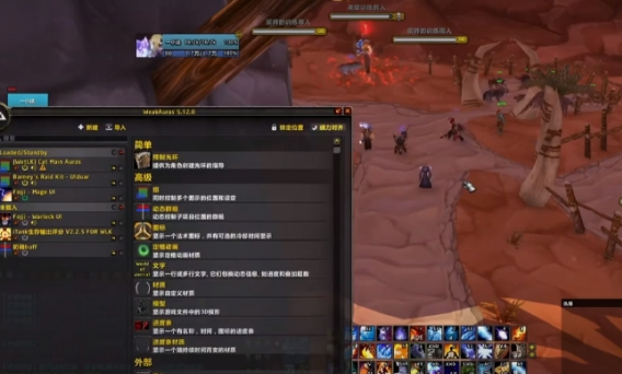 《魔兽世界》去除和谐限制代码详解