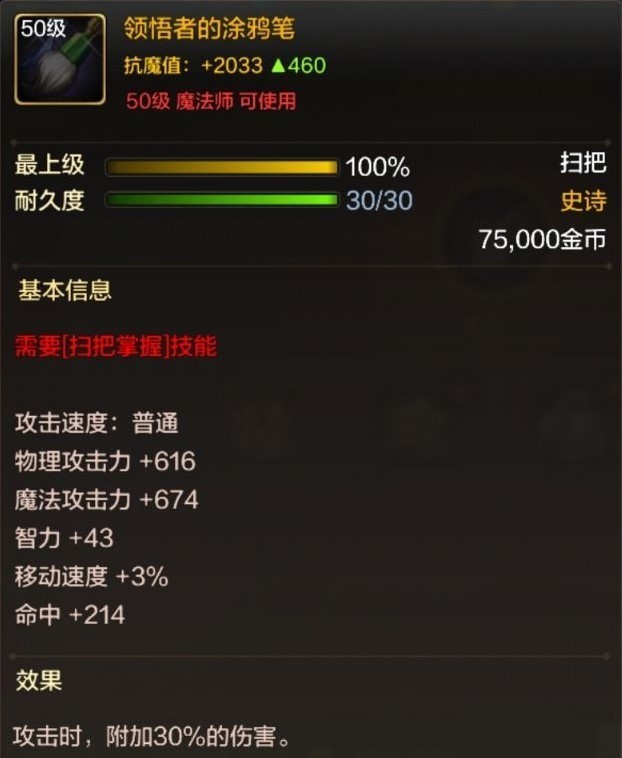 深度解析DNF手游 魔道職業：最強技能加點與精準裝備搭配
