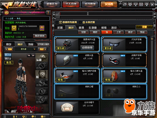 CF 逃生技巧入门指南
