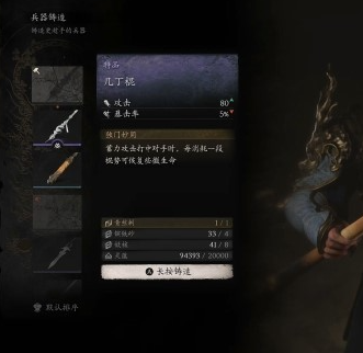 《黑神话悟空》攻略：探索几丁棍的获取途径