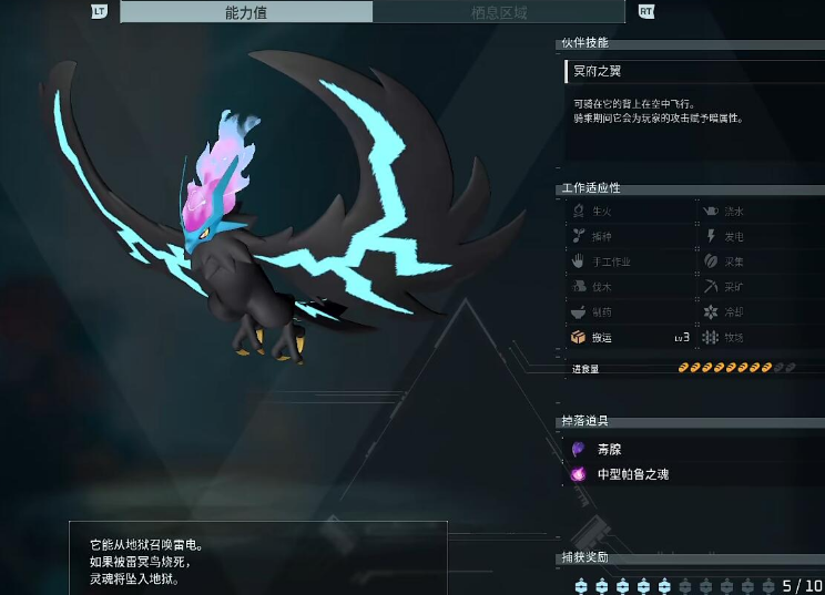 幻兽帕鲁雷冥鸟