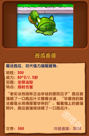 植物大战僵尸杂交育成奇趣图鉴