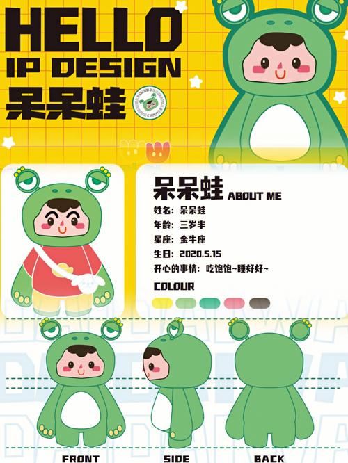 《洛克王国：呆呆蛙的神秘探险之旅》