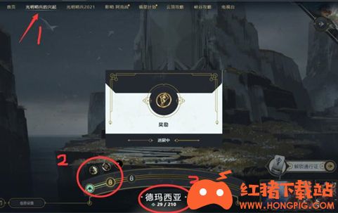 《英雄联盟》光明哨兵通行证任务攻略