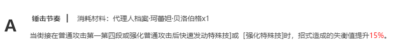 绝区零 科蕾妲 天赋 打法 解析