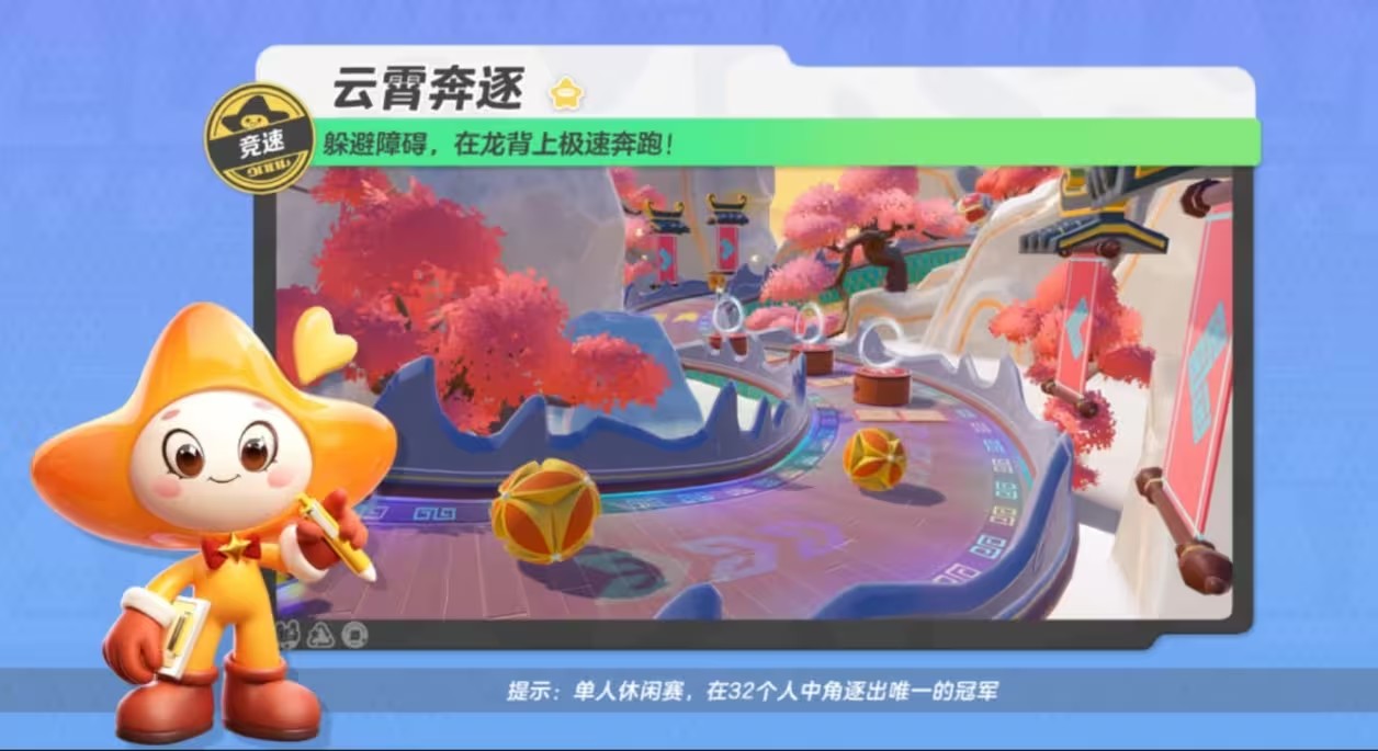 探索云霄奔逐：龙年主题地图游玩指南及攻略