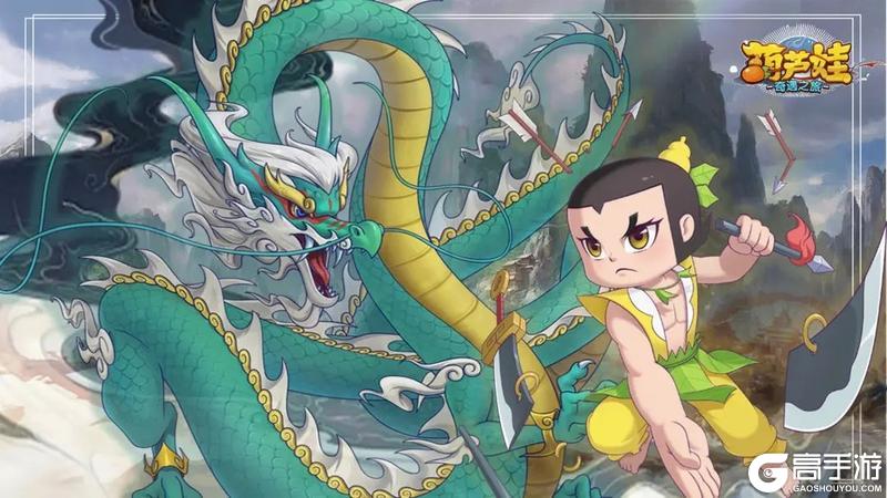 葫芦娃奇遇之旅最强阵容合集