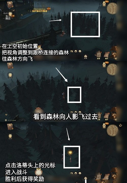 哈利波特魔法觉醒：探索礼堂外桥连接森林的秘密途径