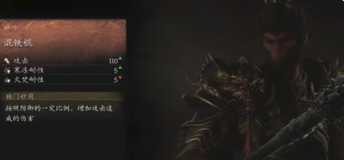 《黑神话悟空》混铁棍获取攻略