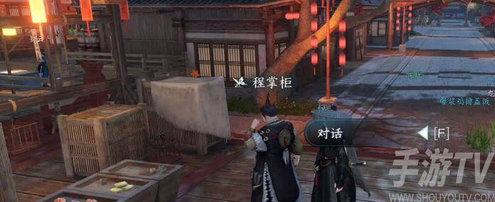 《逆水寒手游》鸟踪何寻任务攻略指南