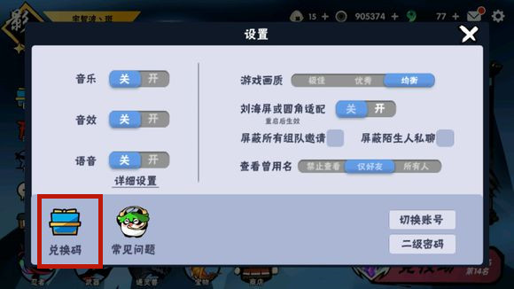 《忍者必须死3》5月18日兑换码获取攻略一览