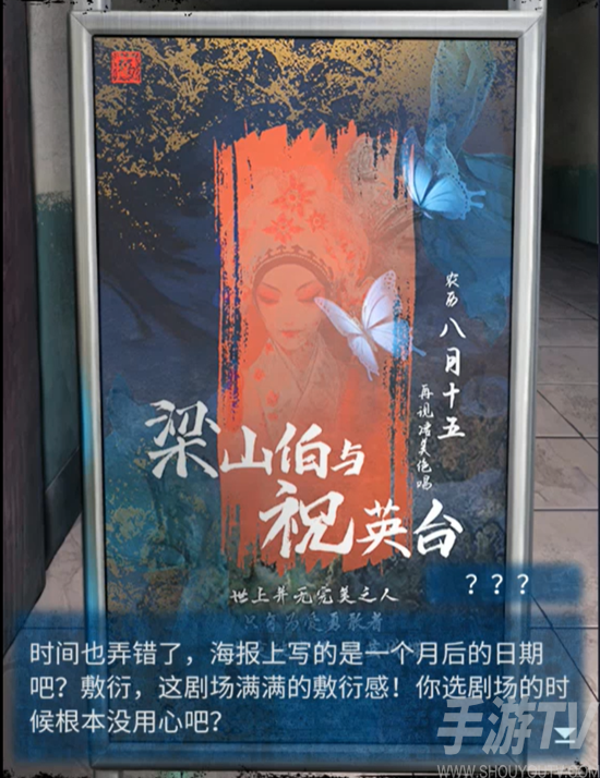 《纸嫁衣5》无间梦境首次开启方法揭秘
