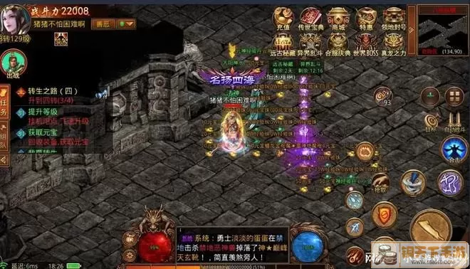 《傳世》強化版攻略分享: 值得一試吗？