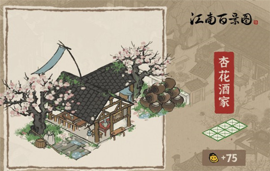 江南百景图杏花获取方法详解