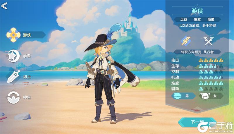 《猎龙者之歌》 巅峰入门指南：选职业攻略