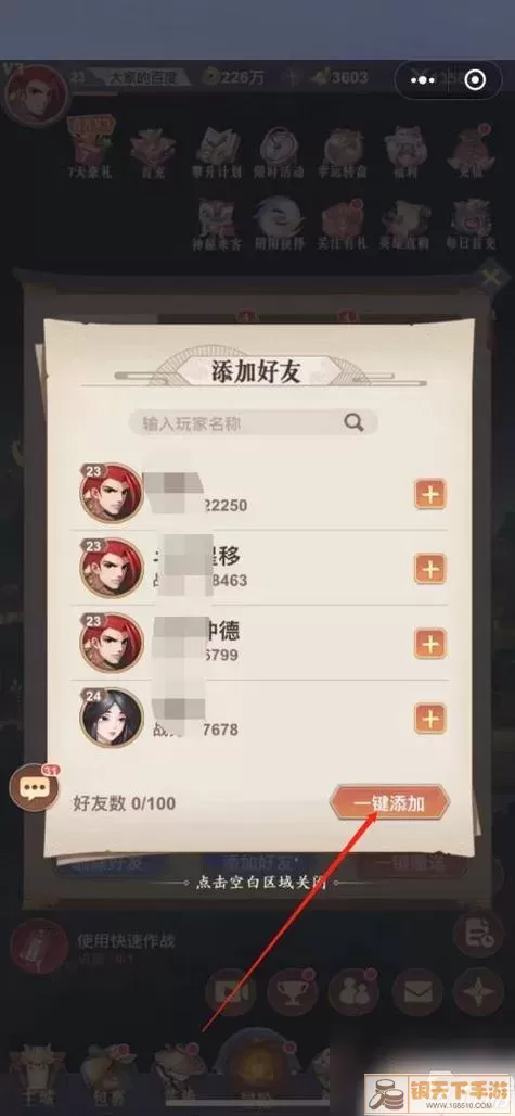 放置与召唤 - 最新激活码大全