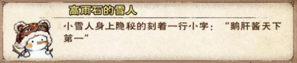 《烟雨江湖》短扫帚获得攻略