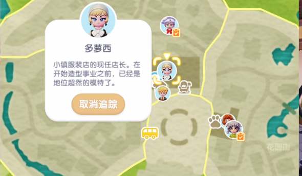 心动小镇染发攻略
