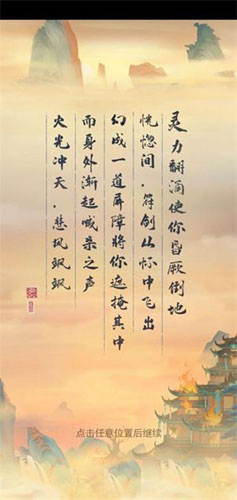 快速掌握：一日成仙开光期攻略详解