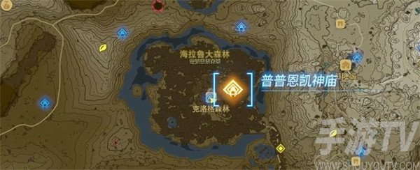《塞尔达传说：王国之泪》普普恩神庙攻略详解