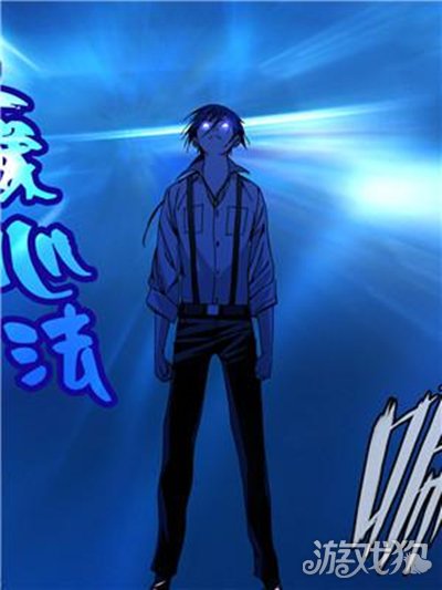 一人之下·武侯奇门显像心法