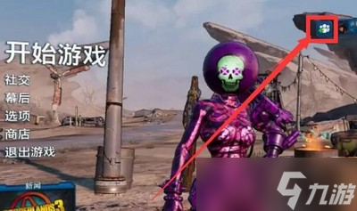 《无主之地3》游戏联机攻略分享