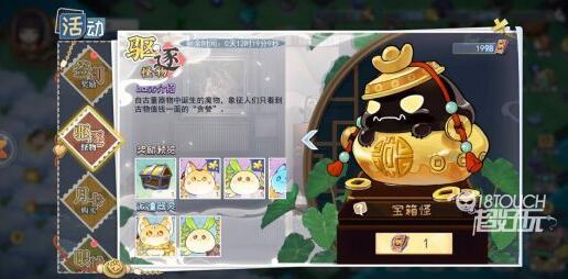 半盏复古行怪物驱逐活动玩法详解指南