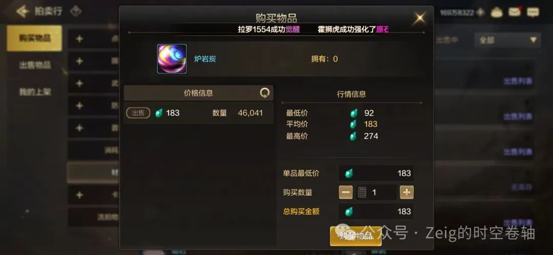DNF手游炉岩碳价格即将回暖？