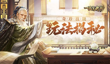 《揭秘奇珍系统：一品官老爷门客培养之道》