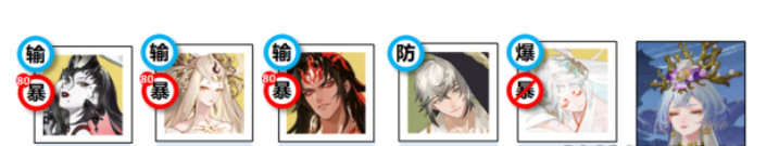 《阴阳师》冰海异客最强阵容搭配