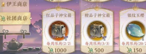 花亦山心之月社团等级提升攻略
