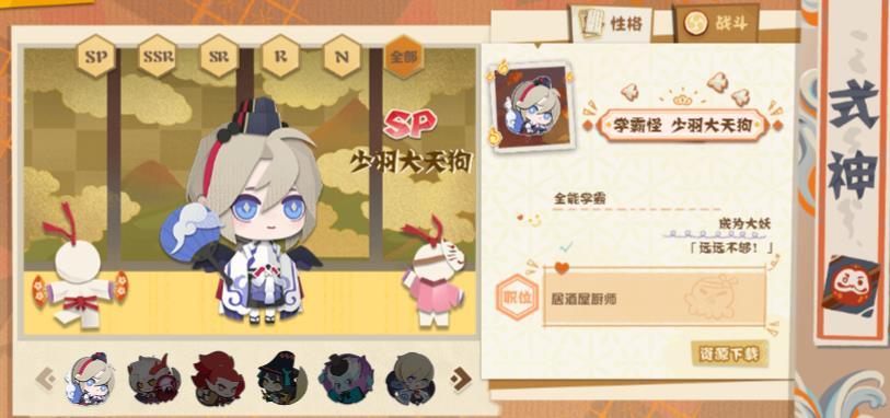 《探索阴阳师妖怪屋：时蔬天妇罗获取攻略》